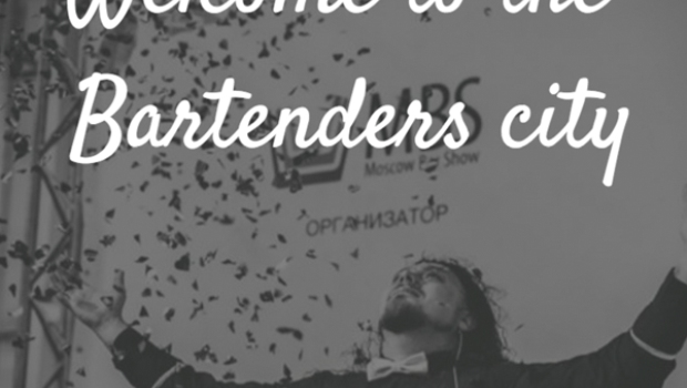 Три незабываемых дня в Bartenders city