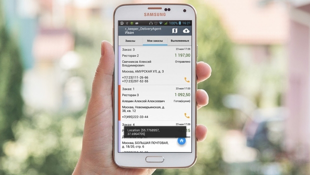 R_keeper_DeliveryAgent – новое мобильное приложение на Android