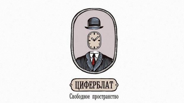 «Циферблат» продолжает свое восхождение на вершину олимпа ресторанного бизнеса